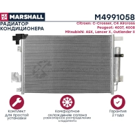 Радиатор кондиционера Citroen C-Crosser 07-, Mitsubishi ASX 10-, Lancer X 07-, Outlander II 06- MARSHALL 1441202435 M4991058 9AY8S K5 - Изображение 3