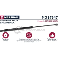 Амортизатор багажника Peugeot 307 (2001-2007) MARSHALL C7 46R7 1441202440 MGS7947