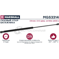 Амортизатор багажника Citroen C4 (2005-) MARSHALL MGS3314 NHS1 X5T 1441202441