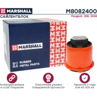 Сайлентблок Peugeot: 308 07-, 3008 09- MARSHALL L75 4KK5 M8082400 1441202461
