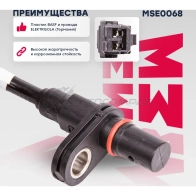 Датчик ABS Citroen: C6 05-, Xsara 97- Peugeot: 407 04- MARSHALL 1441202469 GP1 65D MSE0068