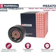 Ролик Nissan Juke I 10-, Micra III, IV 03-, Note I, II 06-, Qashqai I 07-, Tiida I 04- MARSHALL 1441202477 H 33ZPB MS5470 - Изображение 3