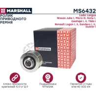 Ролик Lada Largus 12-, Nissan Qashqai I, II 07-, Renault Logan I, II 04-, Duster I 11- MARSHALL MS6432 RF OGK 1441202479 - Изображение 2