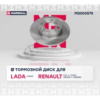 Диск тормозной Lada Largus (без ABS) 12-, Renault Logan I 04-, Clio I, II 91-, Sandero I 07- MARSHALL 1437232227 QAB9 UZ M2000575 - Изображение 3