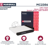 Фильтр салонный Lada Largus 12-, Nissan Almera III 12-, Renault Duster I 10-, Logan I 04- MARSHALL 1437234593 MC2356 57R5F 8 - Изображение 2