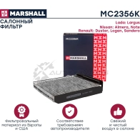 Фильтр салонный угольный Lada Largus 12-, Nissan Almera III 12-, Renault Logan I 04- MARSHALL 6C S84 1437234595 MC2356K - Изображение 2
