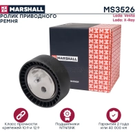 Ролик Lada Vesta 15-, X-Ray 15- MARSHALL IV JLII MS3526 1441202487