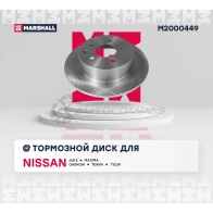 Диск тормозной Nissan Juke I 10-, Qashqai I 06-, Teana I-III 03-, Tiida II 15-, Maxima VI 03- MARSHALL E Q2XY 1437232102 M2000449 - Изображение 3