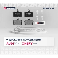 Тормозные колодки дисковые Audi 80 83-, 90 85-, 100 77-, A4 (B5) 94-, A6 (C4) 94-, A8 (D2) 94- MARSHALL M2620638 1437232532 IFNDT 3N - Изображение 2