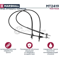 Трос ручника Ford Focus I 98- MARSHALL MT6701 1441202634 J09A 4P