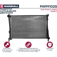 Радиатор охлаждения двигателя Ford Fiesta V 02-, Fusion 02-, Mazda 2 03- MARSHALL 1441202661 M4991025 5R2 AP34 - Изображение 3
