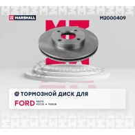 Диск тормозной Ford Fiesta IV, V 95-, Focus I 98-, Fusion 02- MARSHALL 1437232062 M2000409 R49Q Z - Изображение 3