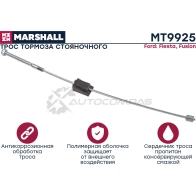 Трос ручного тормоза Ford Fiesta V 02-, Fusion 02-