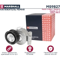 Натяжитель ремня Ford C-Max I 07-, Focus II 04-, Mazda 3 I (BK), II (BL) 03-, Volvo S40 II 04- MARSHALL MS9827 JHE 5B4 1441202696 - Изображение 3