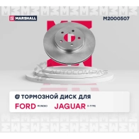 Диск тормозной Ford Mondeo III 00-, Jaguar X-Type 01- MARSHALL 3 5K6EQ 1437232160 M2000507 - Изображение 3