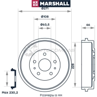 Барабан тормозной Ford Focus II 04- MARSHALL 1437232043 M1900907 Z GSRWBM - Изображение 2