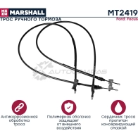 Трос ручника Ford Focus II 08- MARSHALL MT2419 JD 27R 1441202725