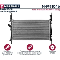 Радиатор охлаждения двигателя Ford Transit VII 06- (МКПП без конд.) MARSHALL 1441202745 M4991046 OFXRH D - Изображение 3