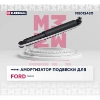 Амортизатор подвески Ford Transit VII, VIII 06- MARSHALL DS8ZM N M8012480 1441202748 - Изображение 2