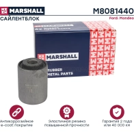 Сайлентблок Ford: Mondeo 07- MARSHALL M8081440 1441202762 LB KPL - Изображение 2