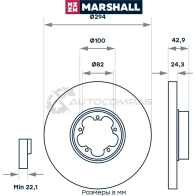 Диск тормозной Ford Transit VI 00- MARSHALL 8J 704 M2000627 1437234535 - Изображение 2
