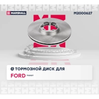 Диск тормозной Ford Transit VI 00- MARSHALL 8J 704 M2000627 1437234535 - Изображение 3