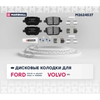 Тормозные колодки дисковые Ford Galaxy II 06-, Kuga I 08-, Mondeo IV 07-, Volvo S80 II 08- MARSHALL 1437232624 RM3T1 3Z M2624537 - Изображение 2