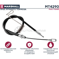 Трос ручника Ford Transit VII 06- MARSHALL MT4290 1441202815 8R5PZ OZ
