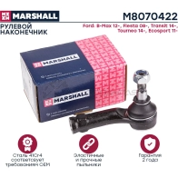 Наконечник рулевой FORD B-MAX 1st Gen 2012-