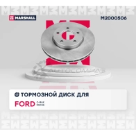 Диск тормозной Ford C-Max II 10-, Focus III 10- MARSHALL M2000506 96 IGS0 1437232159 - Изображение 3