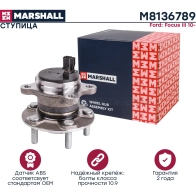 Ступица Ford Focus III 10- MARSHALL 1441202863 F 89FN M8136789 - Изображение 2