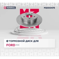 Диск тормозной Ford Focus III 10- MARSHALL M2000475 1437232128 W90 DT - Изображение 3