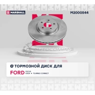 Диск тормозной Ford Kuga II 13-, Tourneo Connect II 13-, Transit Connect II 13- MARSHALL 1437232197 M2000544 J KIY8P - Изображение 3