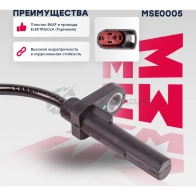 Датчик ABS Ford: Transit VII 06- MARSHALL 1441202885 MSE0005 V7 FVIO - Изображение 1