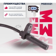 Датчик ABS Ford: Transit VII 06- MARSHALL MSE0021 XN0O 9LS 1441202886 - Изображение 1