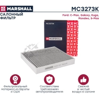 Фильтр салонный угольный Ford C-Max 07-, Galaxy II 06-, Kuga I 08-, Mondeo IV 07- MARSHALL MC3273K 1437234600 ZXA YI - Изображение 2