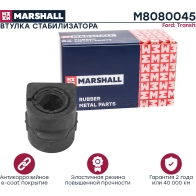 Втулка стабилизатора Ford: Transit 02- MARSHALL M8080045 W1HK8 X 1441202932 - Изображение 2
