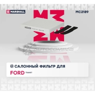 Фильтр салонный Ford Transit VII 06- MARSHALL MC2189 7 F5FH 1441202958 - Изображение 2