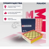 Фильтр воздушный Ford Kuga I 08-, Mondeo IV 07-, Volvo S40 II 04-, S60 II 11-, S80 II 06-,XC70 II 15- MARSHALL MA6434 1441202961 7B DW27 - Изображение 1