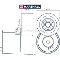 Натяжитель ремня GAZ Next 13- MARSHALL MS9214 1GTAS V 1441203026 - Изображение 2