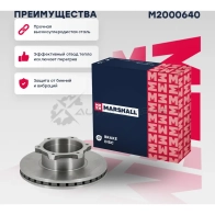 Диск тормозной GAZ Next 13- MARSHALL M2000640 RHK RR 1441203035