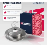 Диск тормозной Geely Emgrand EC7 09- MARSHALL 1441203037 M2000692 GC 7K5V