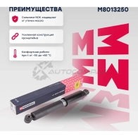 Амортизатор подвески Geely Atlas 16- MARSHALL 44F 41A 1441203050 M8013250