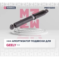 Амортизатор подвески Geely Atlas 16- MARSHALL 44F 41A 1441203050 M8013250 - Изображение 2
