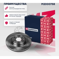 Диск тормозной Geely Coolray 18- MARSHALL E4B MS M2000758 1441203054 - Изображение 1