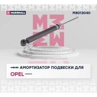 Амортизатор подвески Opel Insignia I 08- MARSHALL 1441203092 5KRXF 09 M8013040 - Изображение 2