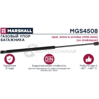 Амортизатор багажника Opel Astra G (1998-2005) (со спойлером) MARSHALL MGS4508 1441203103 RN1 YIY