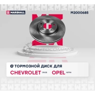 Диск тормозной Chevrolet Cruze I 09-, Opel Astra J 10- MARSHALL 0N G943 1441203122 M2000685 - Изображение 2