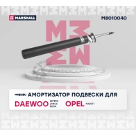 Амортизатор подвески Daewoo Espero 90-, Lanos 97-, Nexia 95-, Opel Kadett D, E 79- MARSHALL 1437231687 M8010040 08UQN M - Изображение 2