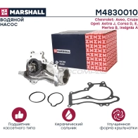 Водяной насос (помпа) Chevrolet Aveo II 11-, Cruze I 12-, Opel Astra J 09-, Corsa D, E 03- MARSHALL M4830010 O84CJ 4 1441203143 - Изображение 2